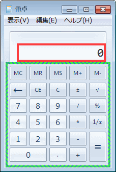 電卓の動作画面