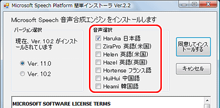 音声選択