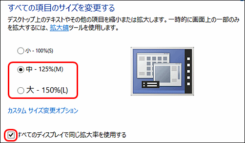 まほろば Windows8 1 デスクトップを使いやすくする ３