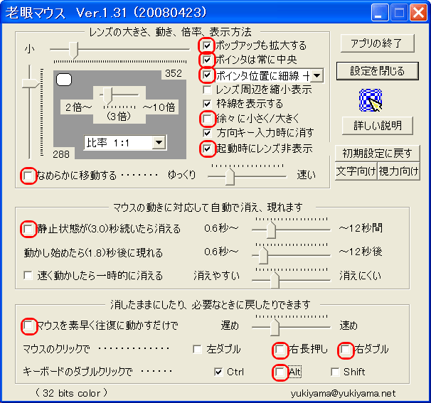 設定画面