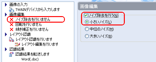 処理内容 画像編集 ノイズ