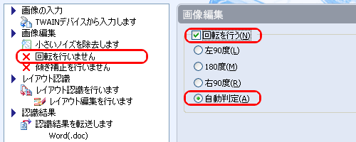 処理内容 画像編集 回転