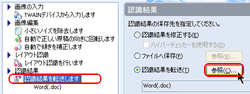 処理内容 認識結果