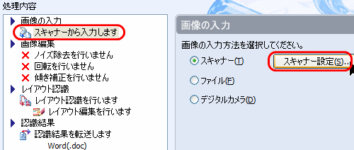 処理内容 画像の入力