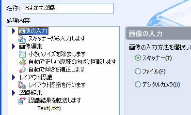 認識方法の変更